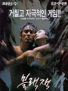 爱的赌注 블랙잭