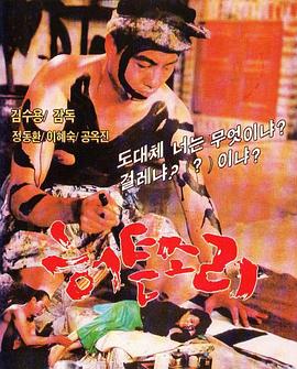 无用之声 중광의 허튼 소리