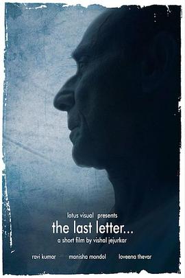 生命之信 The Last Letter