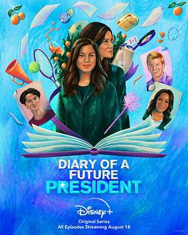 未来总统日记 第二季 Diary of a Future President Season 2