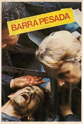 大麻烦 Barra Pesada