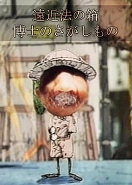 观点 Enkinhô no hako