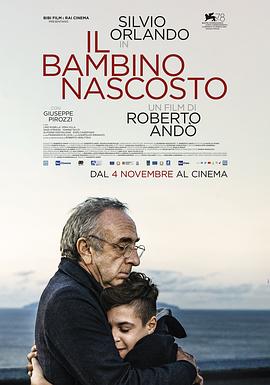 教师公寓里的孩子 Il bambino nascosto