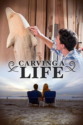 雕刻生命 Carving a Life