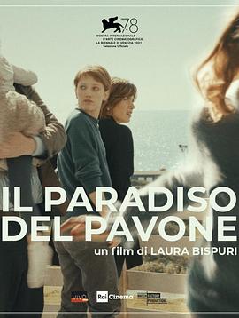 孔雀天堂 Il paradiso del pavone