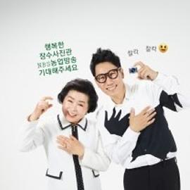 幸福的长寿照相馆 행복한 장수사진관