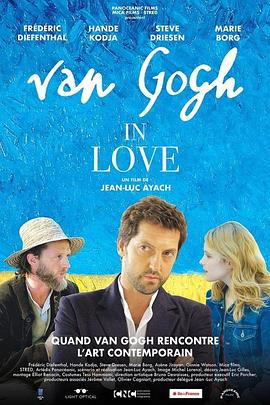 恋爱中的梵高 Van Gogh in Love