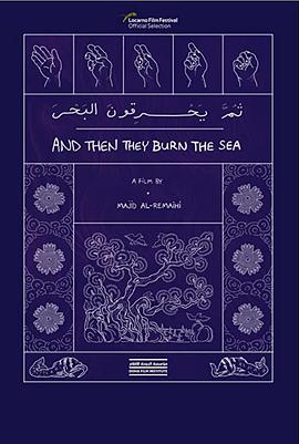 然后他们焚烧大海 And Then They Burn The Sea