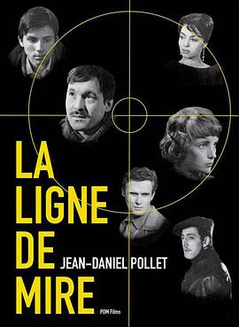 视线 La ligne de mire