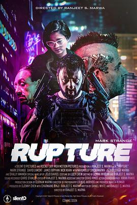 决裂 RUPTURE