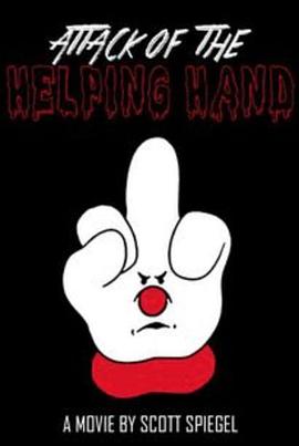杀人手套的攻击！ Attack of the Helping Hand!