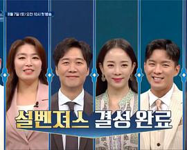设计者们 설계자들