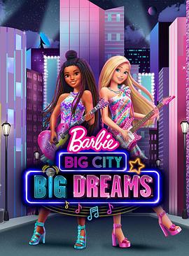 芭比：大城市大梦想 Barbie Big City Big Dreams