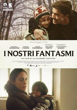 只属于我们的鬼怪 I nostri Fantasmi