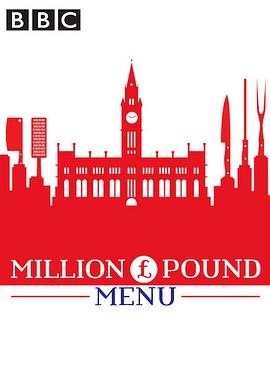 百万英镑菜单 第二季 Million Pound Menu Season 2