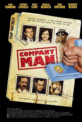 反智特工 Company Man