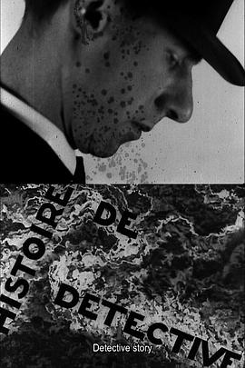 侦探故事 Histoire de Détective