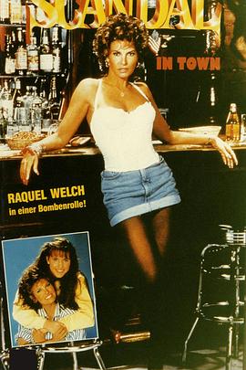 法网丑闻 Scandal in a Small Town