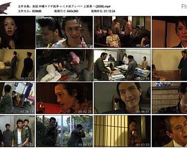 実説 沖縄ヤクザ抗争 いくさ世アシバー 上原勇一