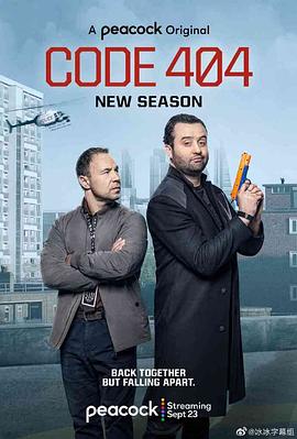 宕机警察 第二季 Code 404 Season 2