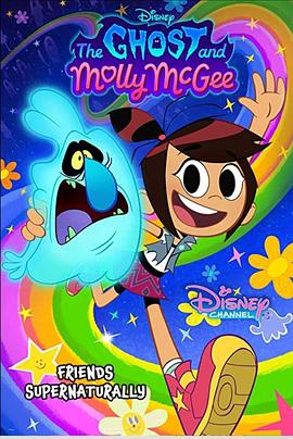 幽灵与莫莉 第一季 The Ghost and Molly McGee Season 1