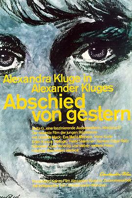 昨日女孩 Abschied von gestern