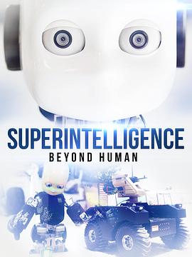人工智能：超越人类 uperintelligence: Beyond Human