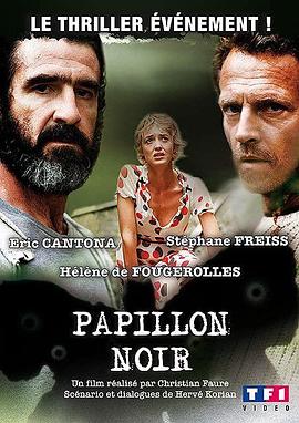 黑蝴蝶 Papillon noir