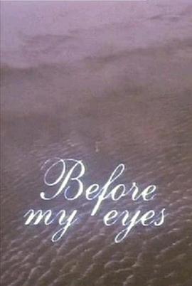 在我眼前 Before My Eyes