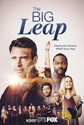 舞跃 The Big Leap