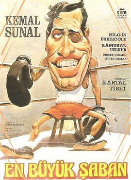 尊敬的夏班 En Büyük Saban