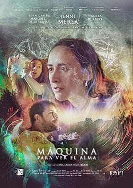 灵魂观测器 Máquina para ver el alma