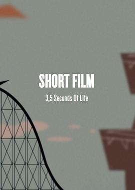 生命的三秒半 Three and a Half Seconds About Life