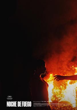 火之夜 Noche de fuego