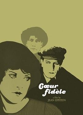 忠实的心 Coeur fidèle