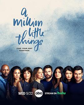 繁文琐事 第四季 A Million Little Things Season 4