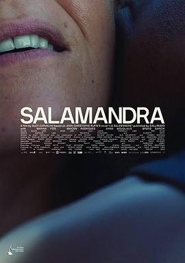 蝾螈 La Salamandre