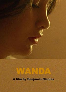 万达 Wanda