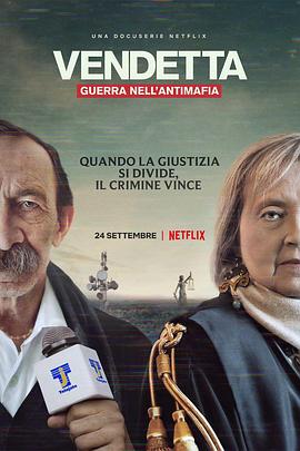 同道宿敌 第一季 Vendetta: Guerra nell'antimafia Season 1