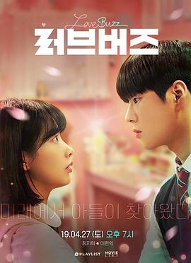阿尔法 러브버즈