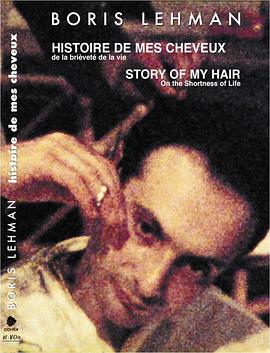 生命的短暂 Histoire de mes cheveux