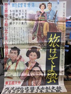 与微风同行 旅はそよ風