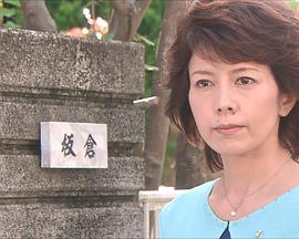 检察官霞夕子3 一年一度的访客 検事 霞夕子3～年一回の訪問者～