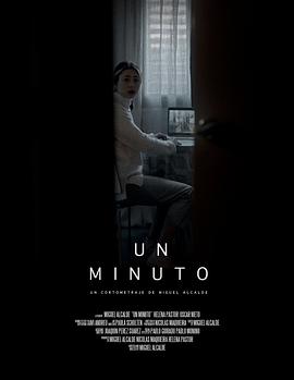 一分钟 UN MINUTO