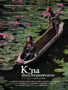 织梦者科娜 K'na, the Dreamweaver