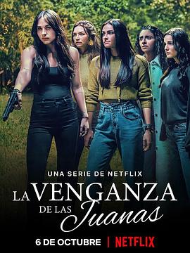 复仇印记 La Venganza de las Juanas