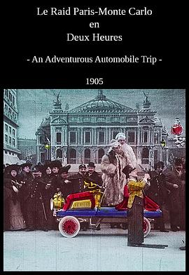 惊险的汽车旅行 Le Raid Paris-Monte Carlo en deux heures