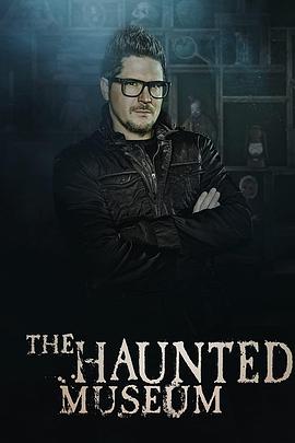 闹鬼博物馆 第一季 The Haunted Museum Season 1