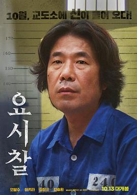 监视对象 요시찰