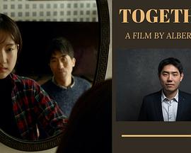 共赴 Together